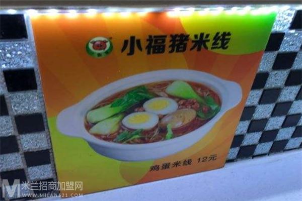 小福猪米线加盟