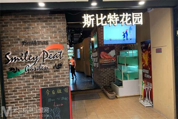 斯比特花园意大利餐厅加盟