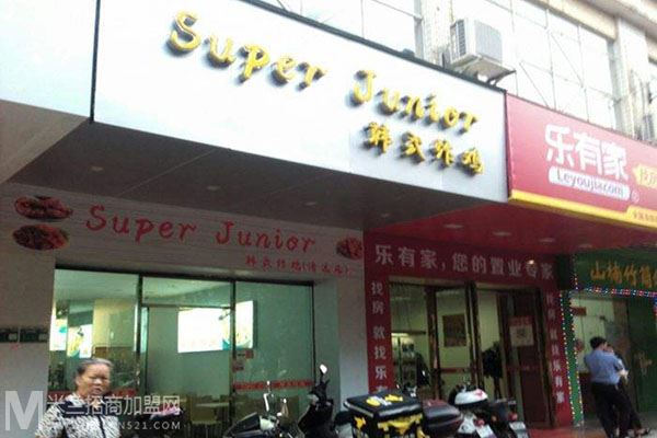 SuperJunior韩国炸鸡店加盟