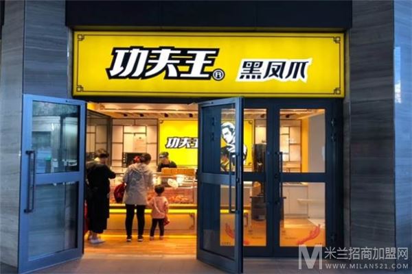 功夫王黑凤爪加盟