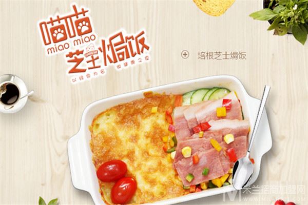 喵喵烤肉饭加盟