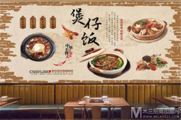 蟹田煲仔饭加盟