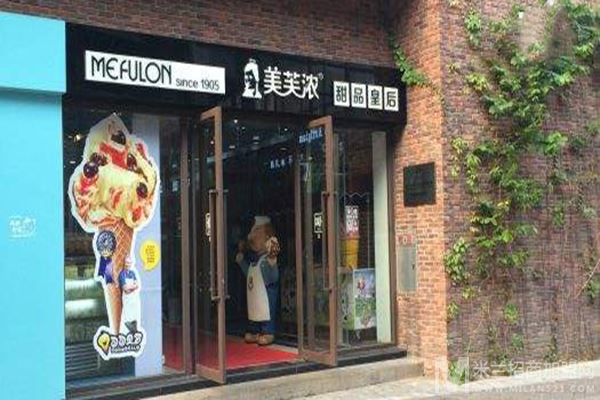 美芙浓甜品皇后加盟