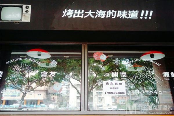 小更海烧加盟