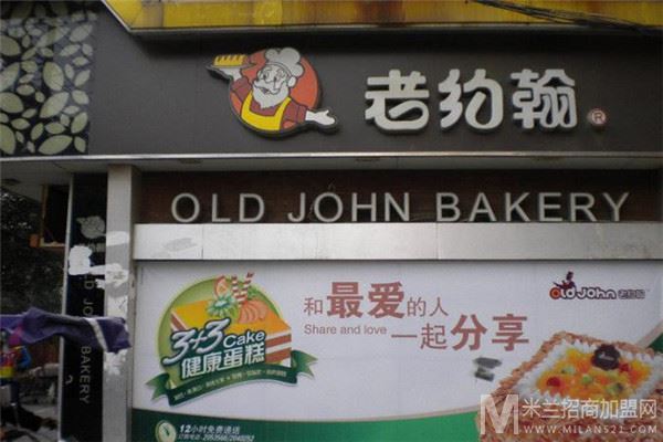 老约翰面包加盟