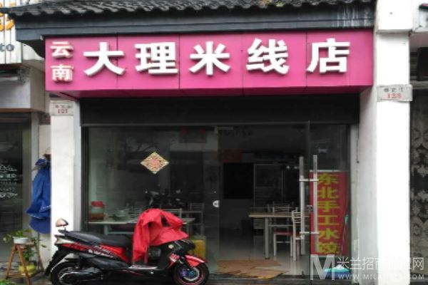 泰安大理米线加盟
