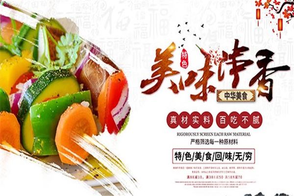 蜀调串串香加盟