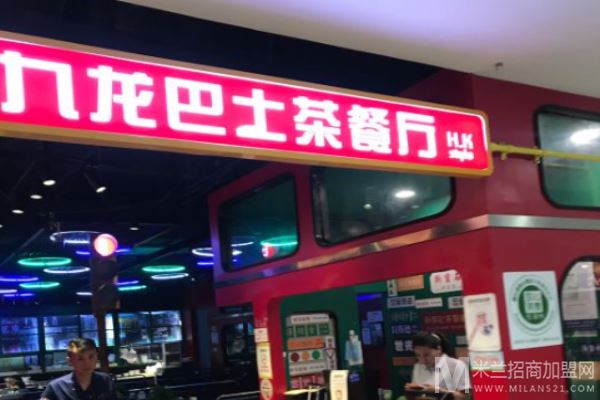 九龙巴士港式茶餐厅加盟