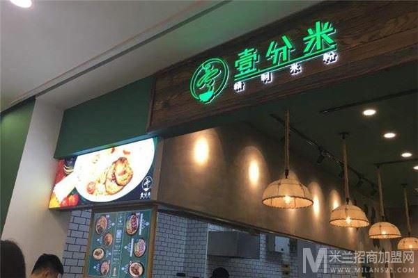 壹分米加盟