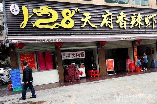 128香辣虾加盟