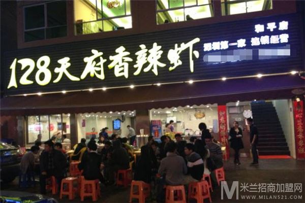 128香辣虾加盟