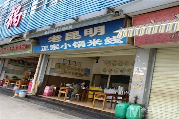 老昆明小锅米线加盟