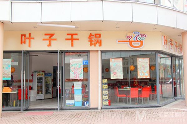 叶子干锅加盟