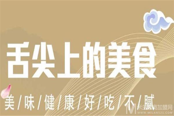 东汉米粉加盟