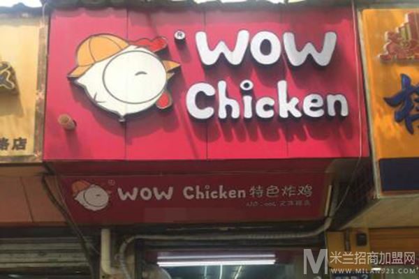 wowchicken韩式炸鸡加盟