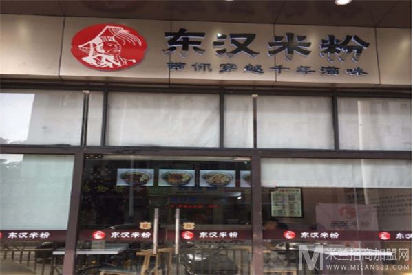 东汉米粉加盟