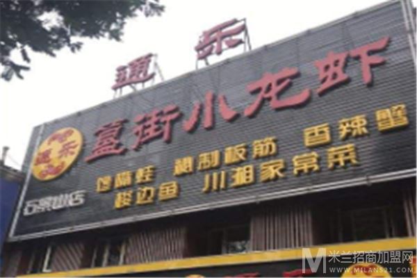 簋街小龙虾加盟