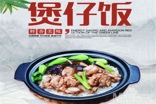 创食计煲仔饭加盟