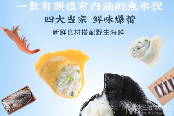 船歌鱼水饺加盟