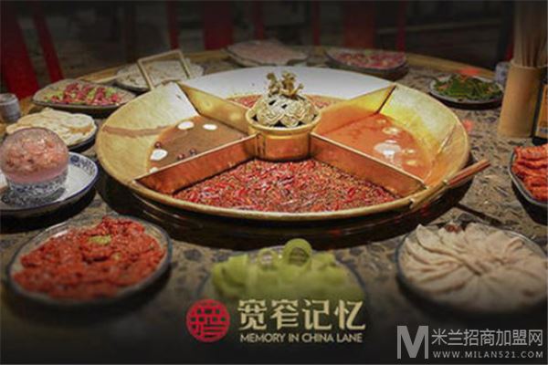 宽窄记忆火锅加盟