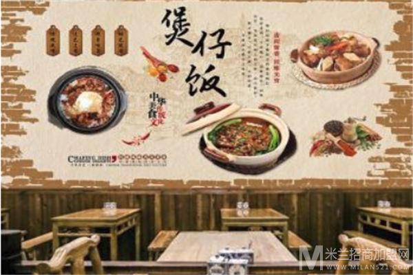 创食计煲仔饭加盟
