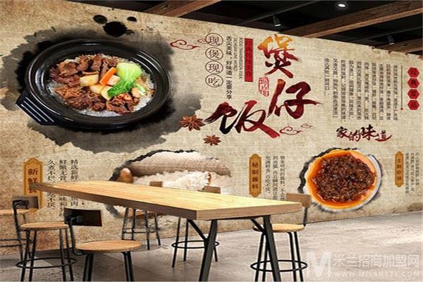 创食计煲仔饭加盟