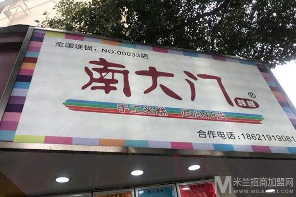 南大门韩糕加盟