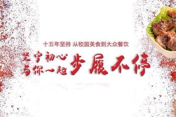 阿康故事烧烤加盟