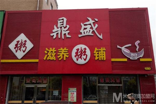 鼎盛粥铺加盟