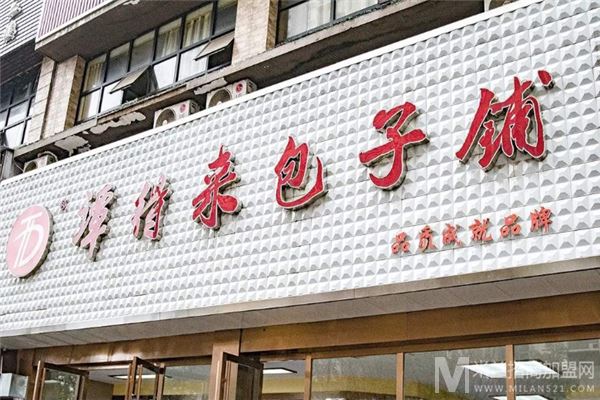 谭得来包子铺加盟