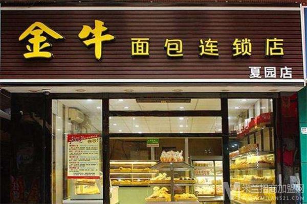 金牛面包连锁店加盟