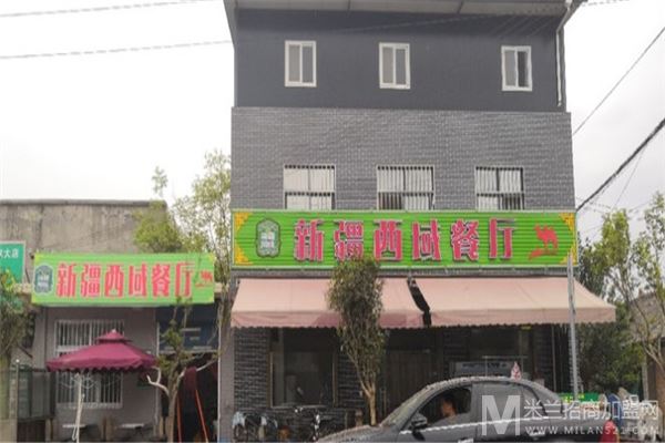 新疆西域餐厅加盟