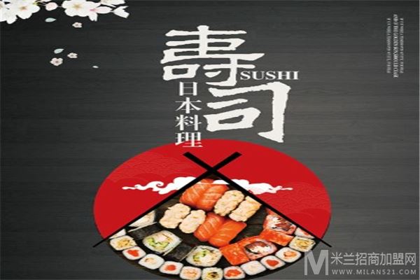 家和寿司加盟