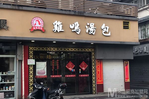 鸡鸣汤包加盟