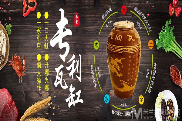 传香古色瓦罐快餐加盟