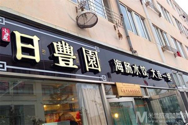 日丰园海肠水饺加盟