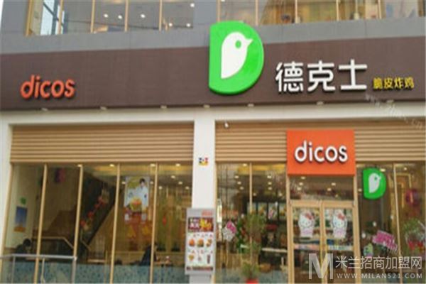 德克士鸡排加盟