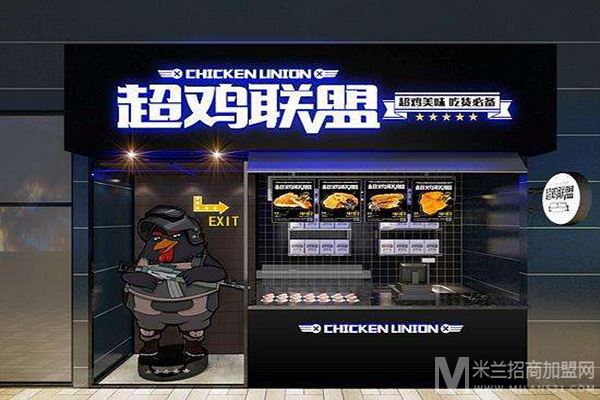 超鸡联盟鸡排加盟