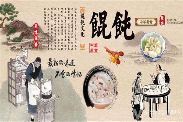 十六阁馄饨加盟