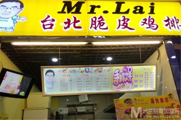 mr.lai台北鸡排加盟