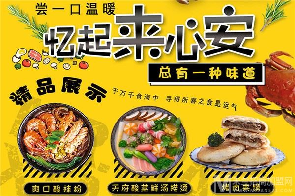 马小烫麻辣烫加盟