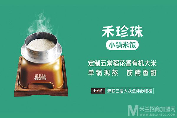 鲁班张尚品豫菜加盟