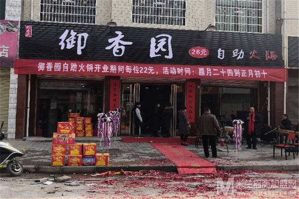 御香园自助火锅加盟