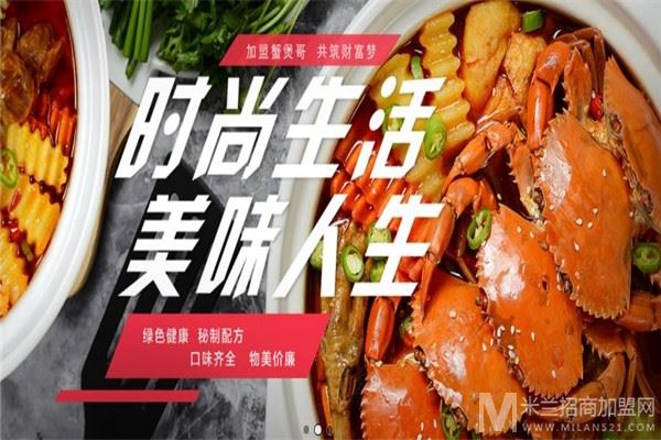 蟹煲哥肉蟹煲加盟