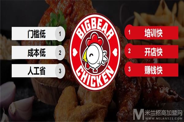 BigBear韩国炸鸡加盟