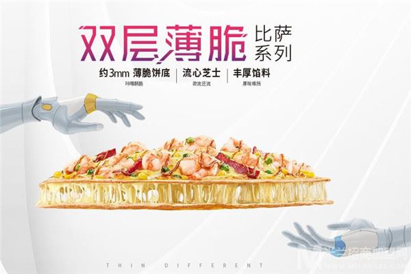 必胜客加盟