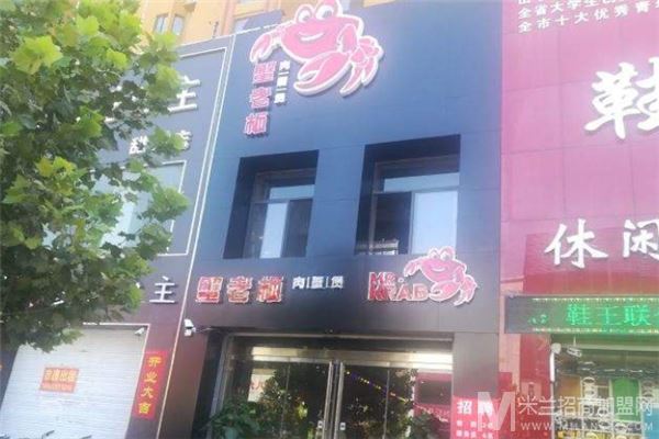 蟹老板肉蟹煲加盟