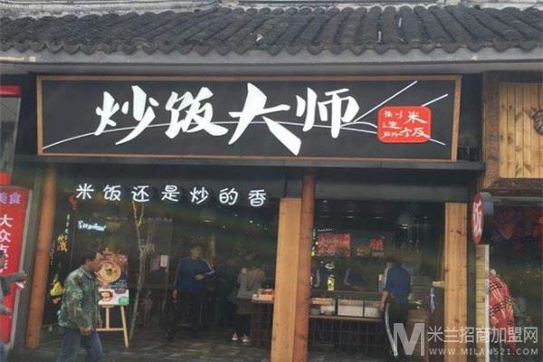 炒饭大师加盟