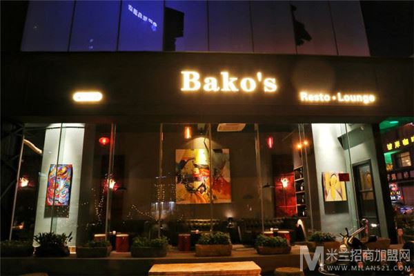 Bako's Resto Lounge牛排披萨汉堡西餐厅加盟