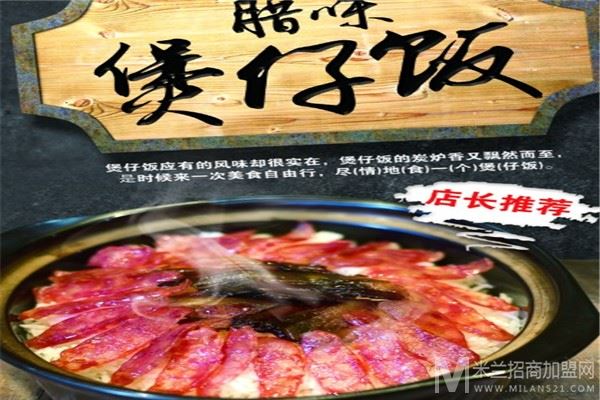 香源煲仔饭加盟
